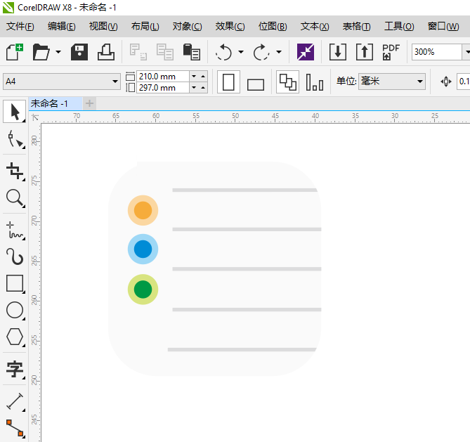 CDR怎么画事项提醒图标