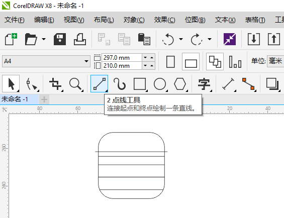 CDR怎么画苹果备忘录图标