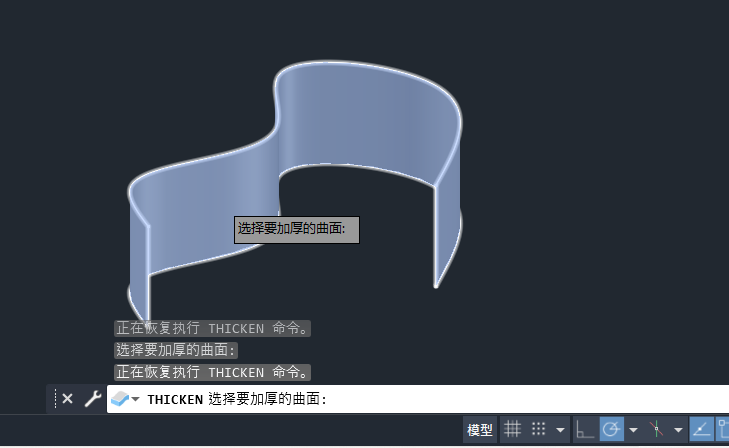 cad曲面加厚怎么用