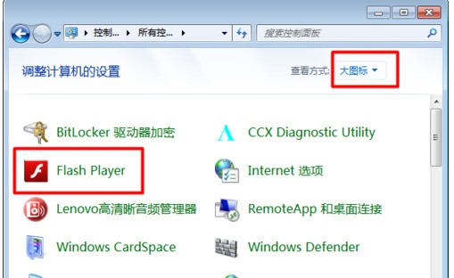 IE浏览器flash怎么升级