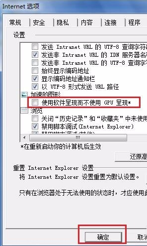 IE浏览器出现乱码怎么办