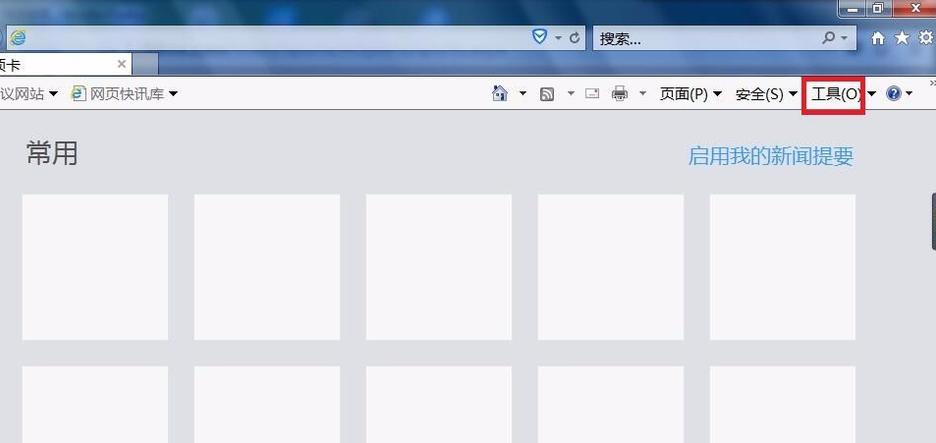 IE浏览器出现乱码怎么办