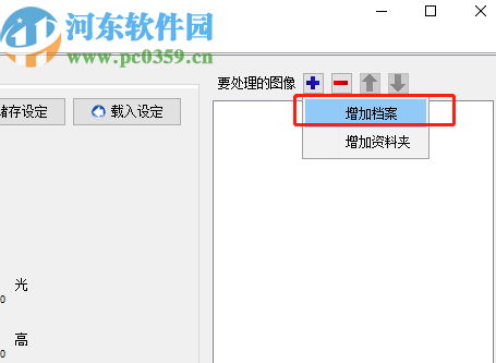 PhotoPDF把多张图片转换为一个PDF文件的方法