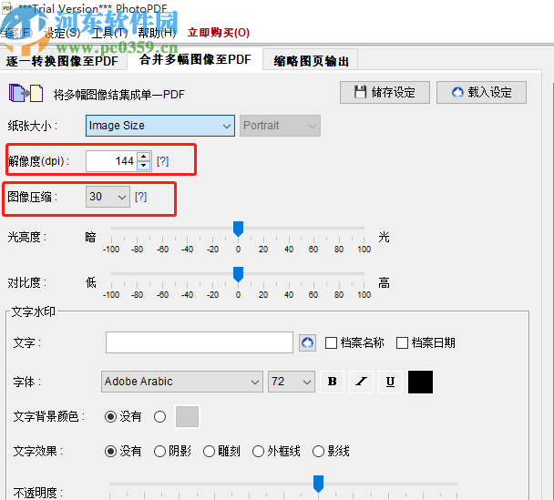 PhotoPDF把多张图片转换为一个PDF文件的方法