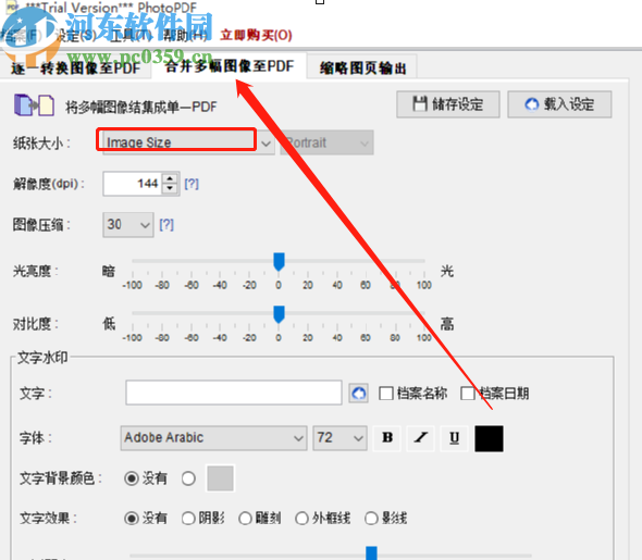 PhotoPDF把多张图片转换为一个PDF文件的方法
