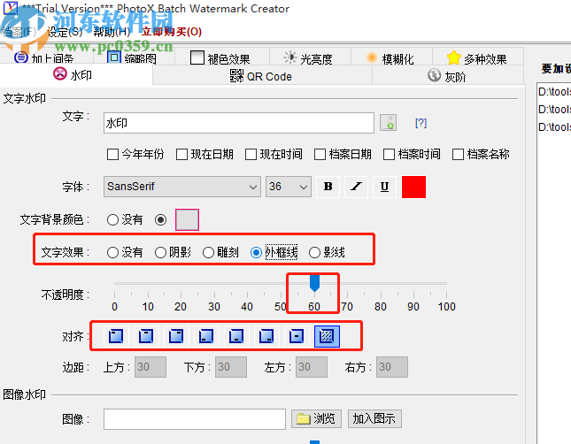 PhotoX给图片添加文字水印的方法
