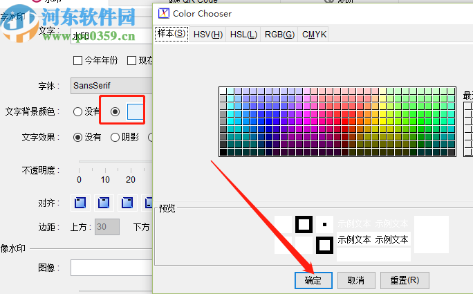 PhotoX给图片添加文字水印的方法
