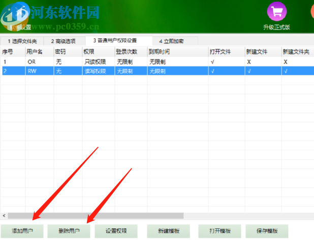 共享文件夹加密超级大师加密共享文件夹的方法
