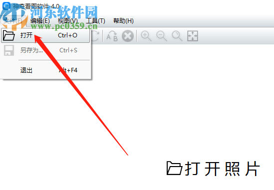 神奇看图软件重命名图片的操作方法