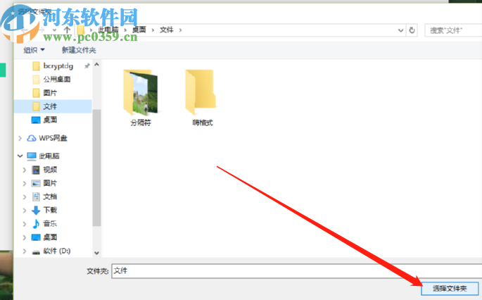 自定义加密软件加密文件夹的方法步骤