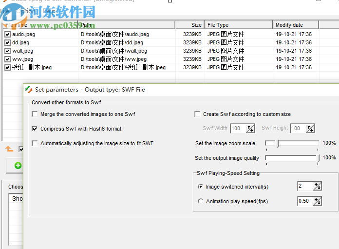Okdo Jpeg to Swf Converter将JPEG图片转换成SWF的方法