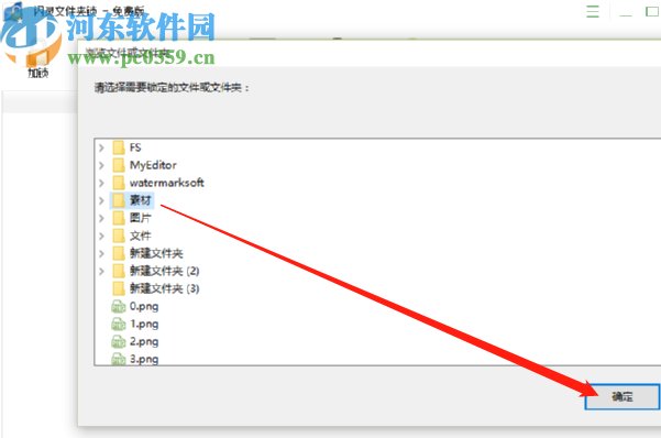 闪灵文件夹锁给文件夹加锁的方法步骤