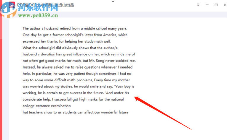 PDF猫OCR文字识别识别图片文字的方法