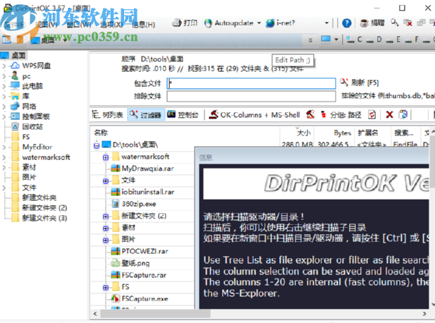 DirPrintOK生成文件目录并导出的方法