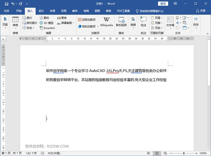 word2019怎么写时间日期