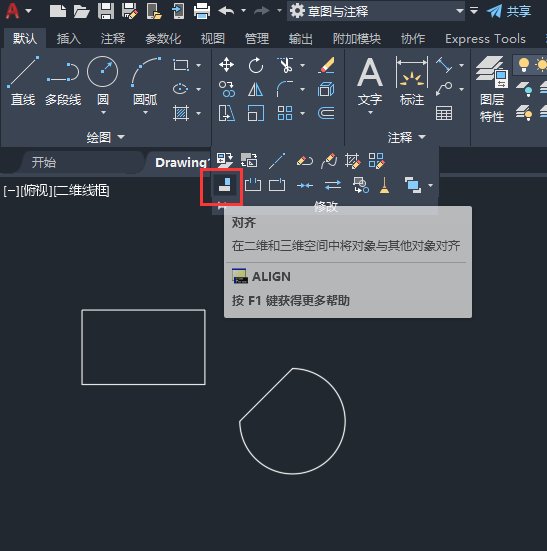 cad画图怎么对齐