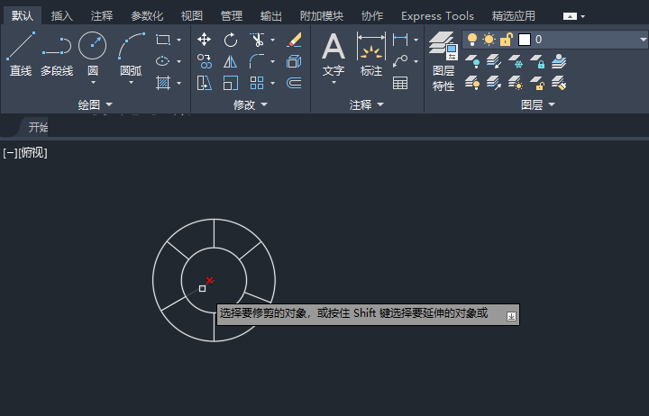 cad怎么任意修剪