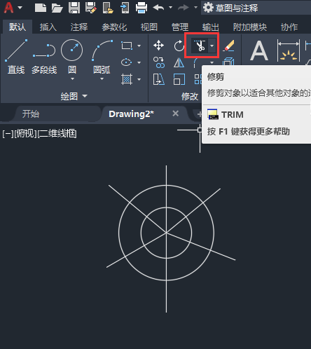 cad怎么任意修剪