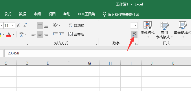 excel保留小数点后两位怎么设置