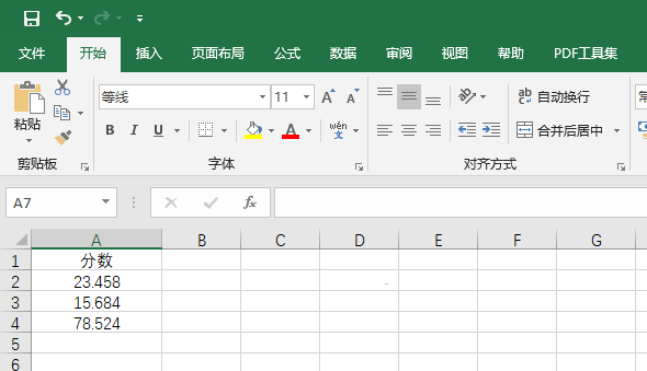 excel保留小数点后两位怎么设置