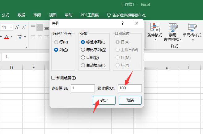 excel2019怎么拉出1至100