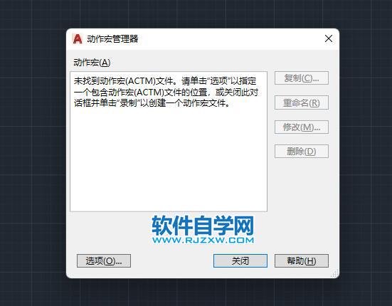 CAD2022中ACTMANAGER（命令）怎么用什么意思