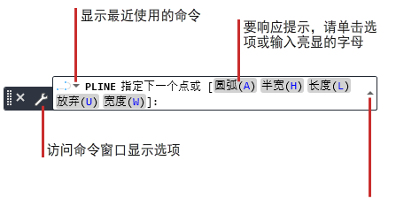 CAD响应命令提示什么意思