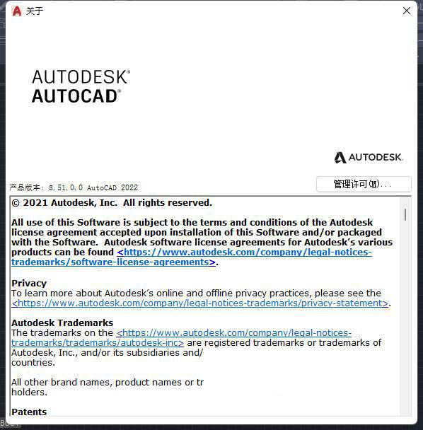 CAD2022中的ABOUT命令怎么用