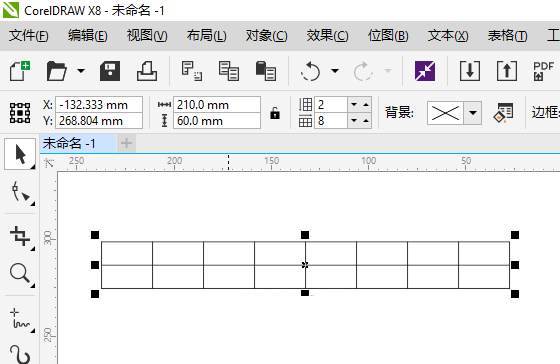 CDR表格怎么插入行