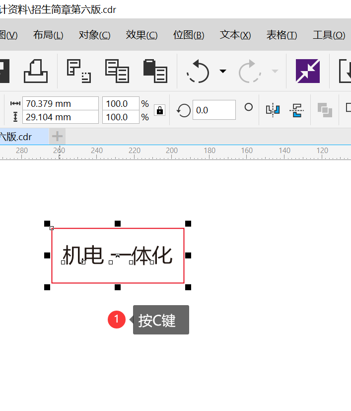 cdr按什么键可以把文字居中到矩形里