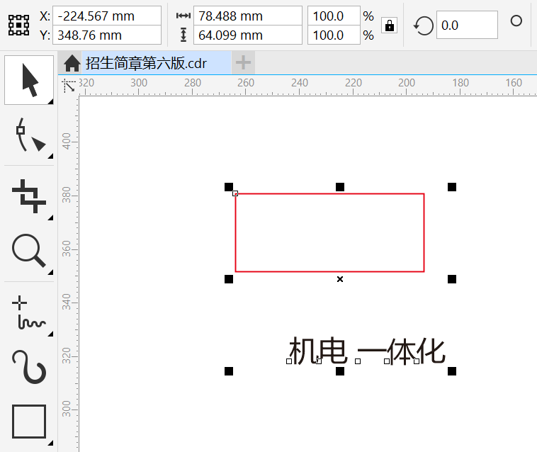 cdr按什么键可以把文字居中到矩形里