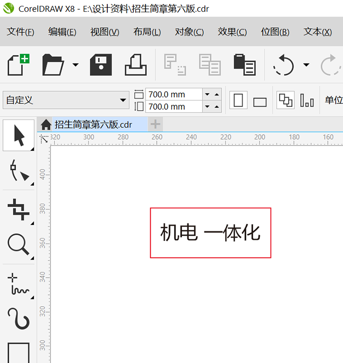 cdr按什么键可以把文字居中到矩形里