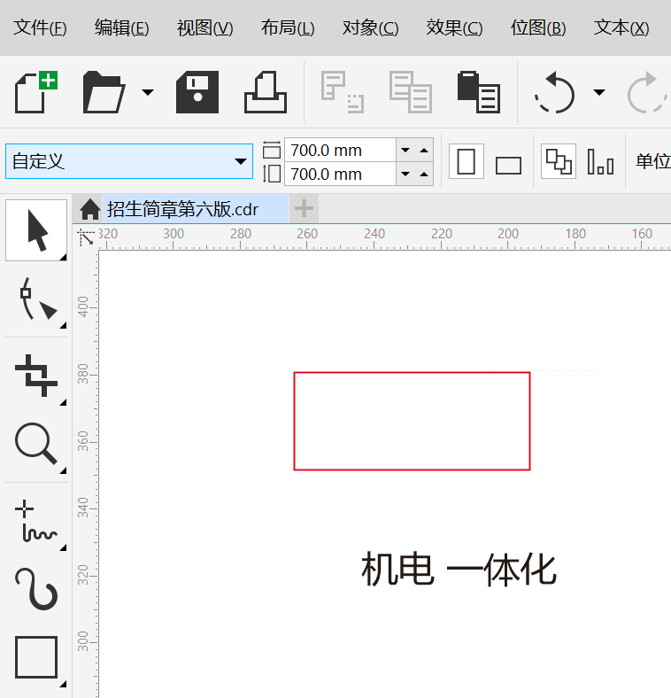 cdr按什么键可以把文字居中到矩形里