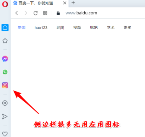 Opera浏览器侧边栏应用删除步骤介绍