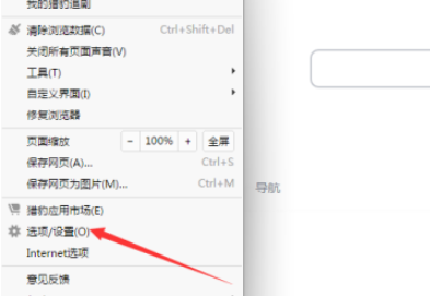 猎豹浏览器推荐列表关闭显示收藏内容流程分享