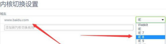 360浏览器更改内核模式教程分享