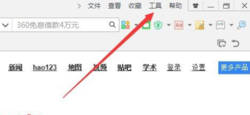 360浏览器更改内核模式教程分享