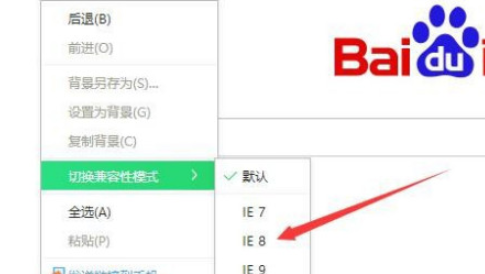 360浏览器更改内核模式教程分享