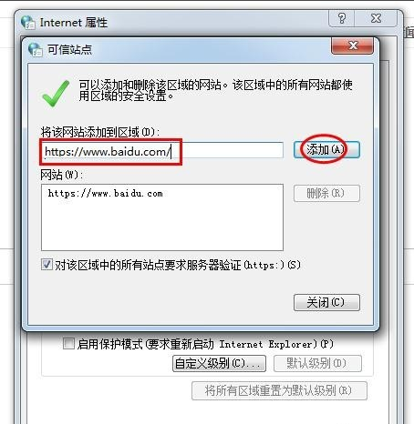 360浏览器怎样设置信任站点