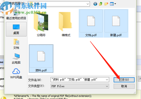 Boxoft PDF Renamer重命名PDF文件的方法