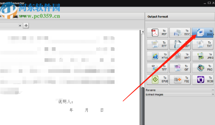 Soft4Boost Document Converter将PDF转换为Word的方法