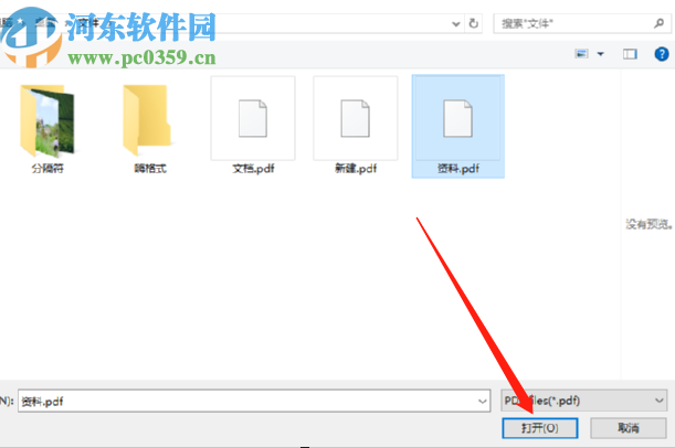 iPubsoft PDF Splitter分割PDF文件的方法