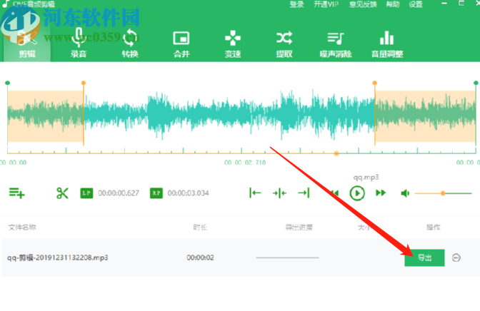 QVE音频剪辑软件剪切音频文件的操作方法