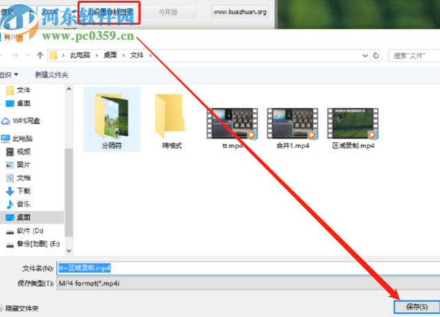 快转视频格式转换器合并视频文件的方法
