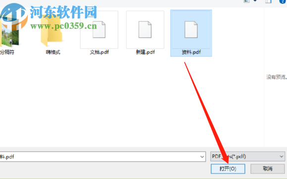 iPubsoft PDF Converter将PDF转换为PPT的方法