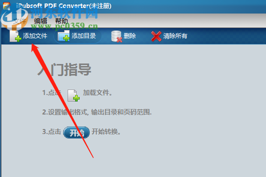iPubsoft PDF Converter将PDF转换为PPT的方法
