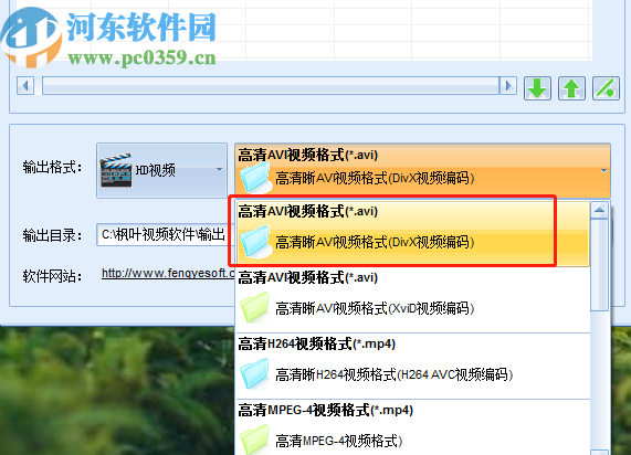 枫叶RM/MP4格式转换器转换高清AVI视频的方法