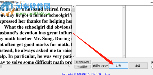 齐乐捷图识字识别英文图片并翻译的方法