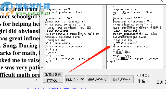 齐乐捷图识字识别英文图片并翻译的方法