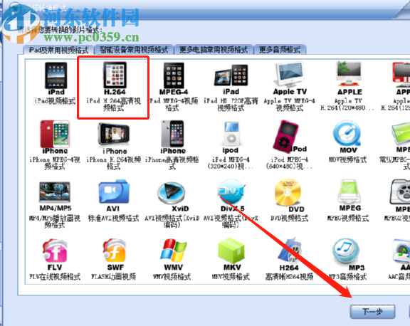 闪电iPad视频转换器转换iPad视频的方法
